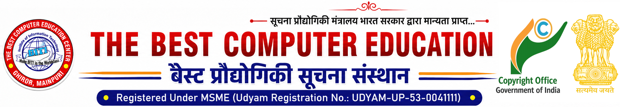 THE BEST COMPUTER EDUCATION